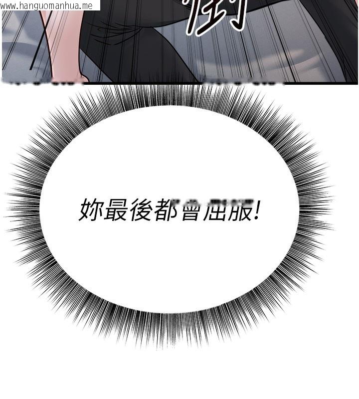 韩国漫画公务员的桃色副业韩漫_公务员的桃色副业-第6话-放入跳蛋妳就会听话了在线免费阅读-韩国漫画-第18张图片