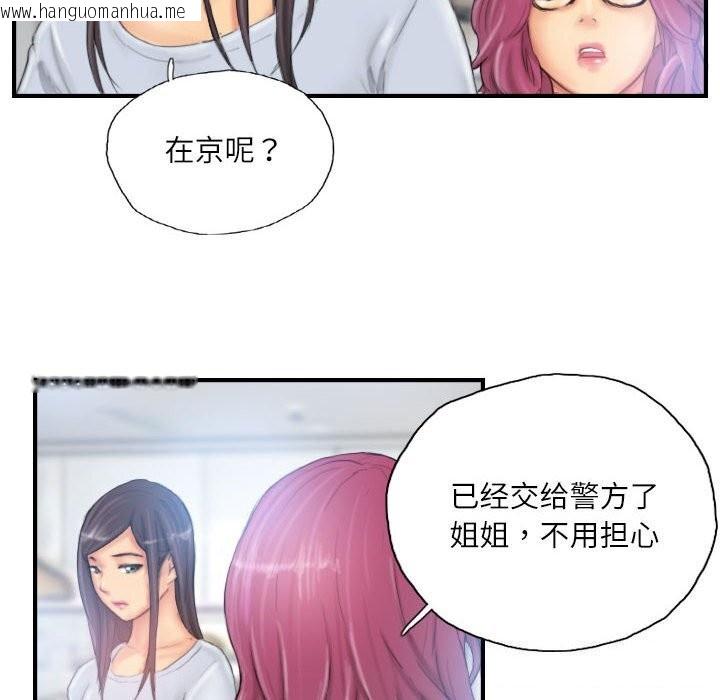 韩国漫画灵魂互换韩漫_灵魂互换-第27话在线免费阅读-韩国漫画-第22张图片