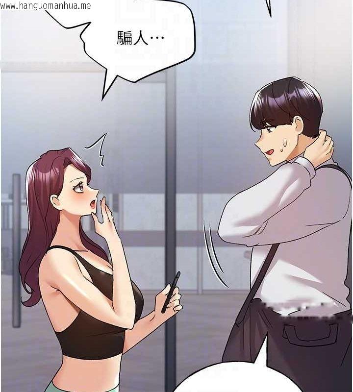 韩国漫画野蛮插画家韩漫_野蛮插画家-最终话-绘制性福的蓝图在线免费阅读-韩国漫画-第87张图片