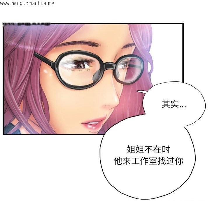 韩国漫画灵魂互换韩漫_灵魂互换-第27话在线免费阅读-韩国漫画-第26张图片