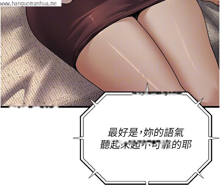 韩国漫画公务员的桃色副业韩漫_公务员的桃色副业-第7话-我的内衣性感吗?在线免费阅读-韩国漫画-第98张图片