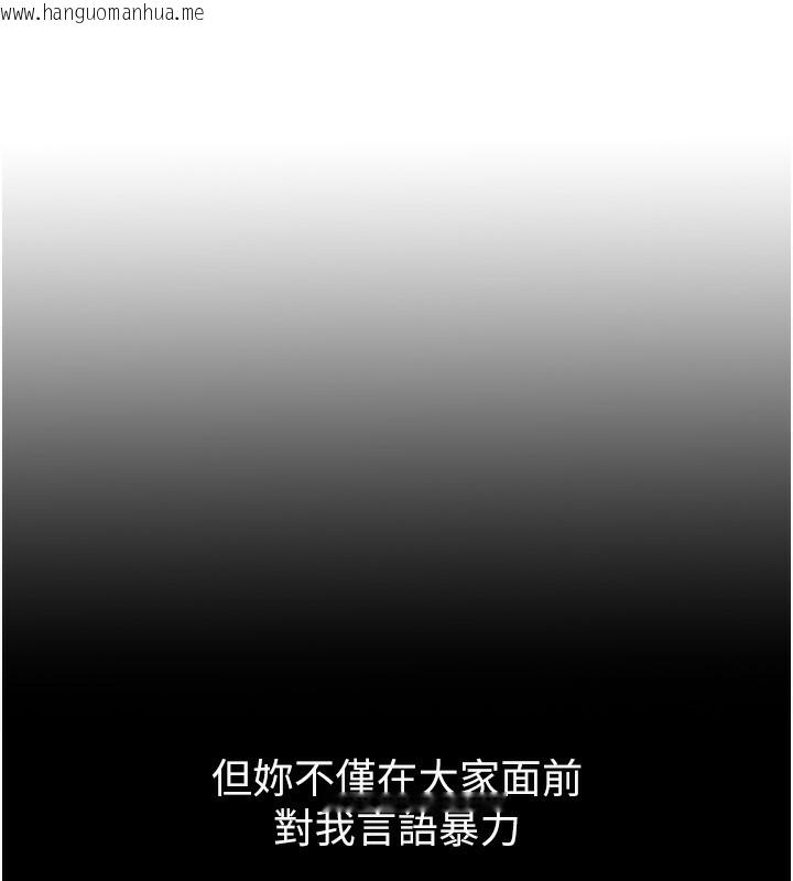 韩国漫画公务员的桃色副业韩漫_公务员的桃色副业-第4话-忍不住在台上高潮在线免费阅读-韩国漫画-第134张图片