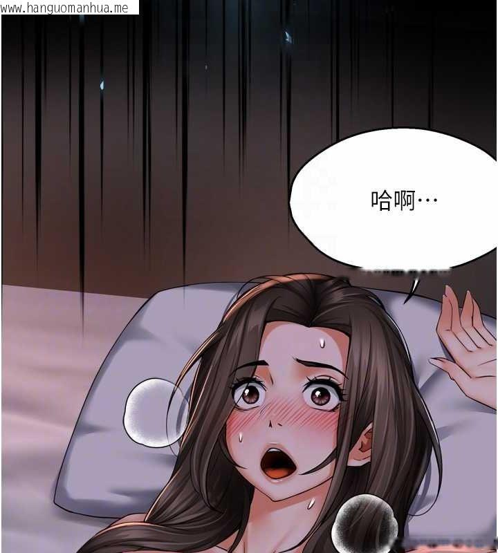 韩国漫画痒乐多阿姨韩漫_痒乐多阿姨-第51话-妈，我有男人了在线免费阅读-韩国漫画-第97张图片