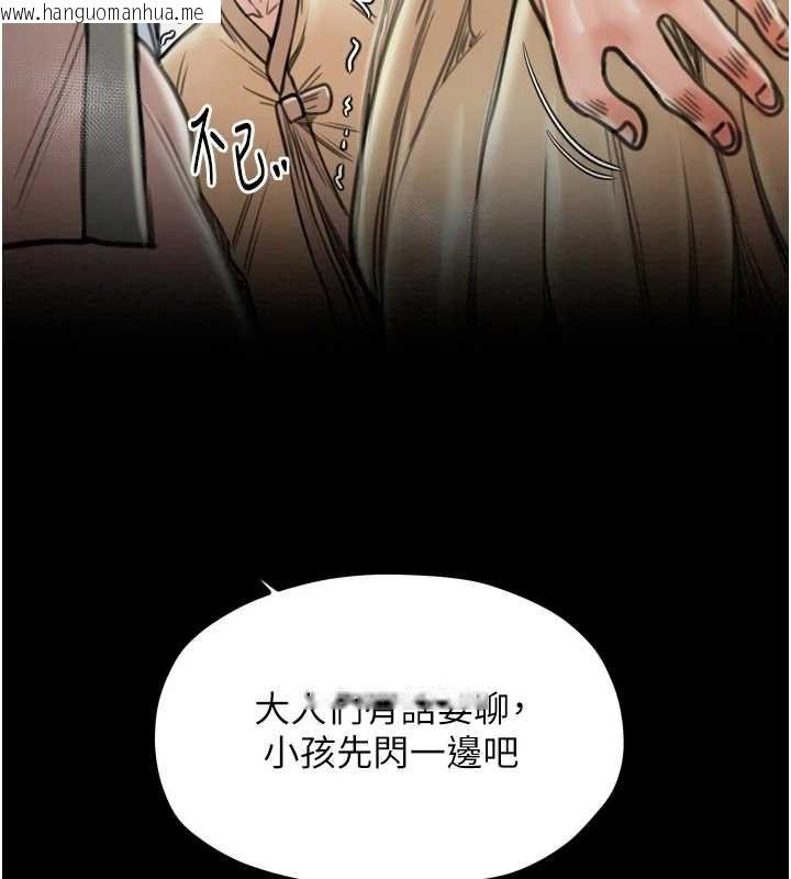 韩国漫画最强家丁韩漫_最强家丁-第27话-老板娘，该还债了吧?在线免费阅读-韩国漫画-第157张图片