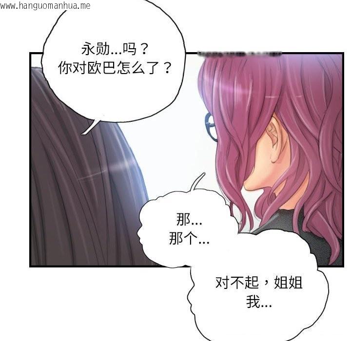 韩国漫画灵魂互换韩漫_灵魂互换-第27话在线免费阅读-韩国漫画-第38张图片