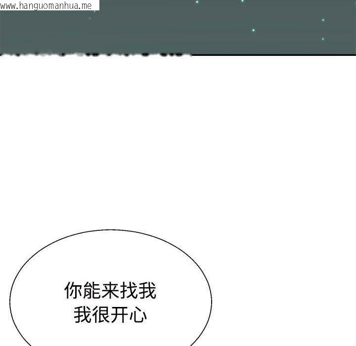 韩国漫画不同寻常的爱韩漫_不同寻常的爱-第39话在线免费阅读-韩国漫画-第91张图片
