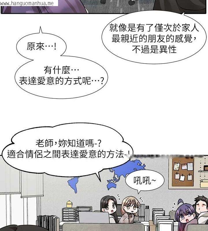 韩国漫画社团学姐韩漫_社团学姐-第211话-李舒欣-今天开始是第1天!在线免费阅读-韩国漫画-第103张图片
