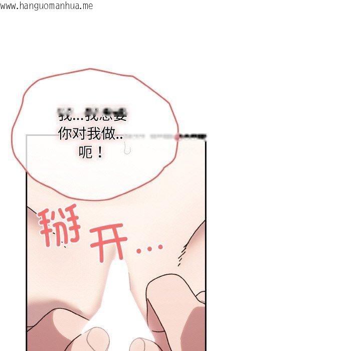 韩国漫画请把女儿交给我/老大!-请把女儿交给我!韩漫_请把女儿交给我/老大!-请把女儿交给我!-第65话在线免费阅读-韩国漫画-第131张图片