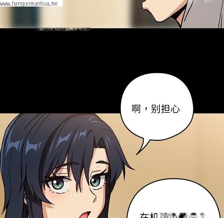 韩国漫画下班后的例行恋爱韩漫_下班后的例行恋爱-第46话在线免费阅读-韩国漫画-第21张图片