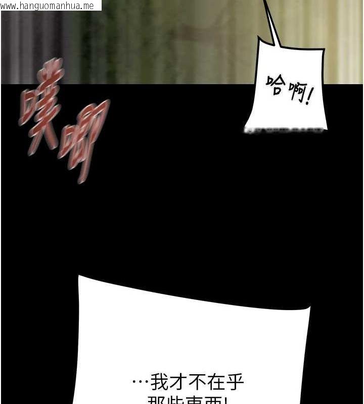 韩国漫画掠夺行动韩漫_掠夺行动-第45话-野外偷吃变态人妻在线免费阅读-韩国漫画-第93张图片