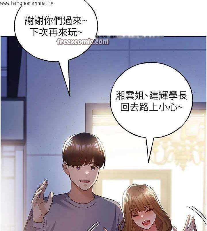 韩国漫画野蛮插画家韩漫_野蛮插画家-最终话-绘制性福的蓝图在线免费阅读-韩国漫画-第128张图片