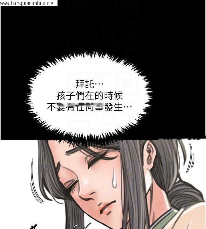 韩国漫画最强家丁韩漫_最强家丁-第27话-老板娘，该还债了吧?在线免费阅读-韩国漫画-第113张图片