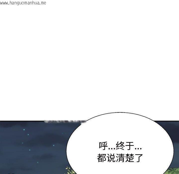 韩国漫画不同寻常的爱韩漫_不同寻常的爱-第39话在线免费阅读-韩国漫画-第160张图片