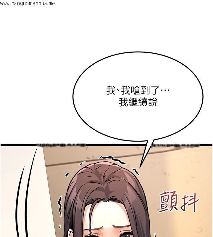 韩国漫画公务员的桃色副业韩漫_公务员的桃色副业-第4话-忍不住在台上高潮在线免费阅读-韩国漫画-第200张图片