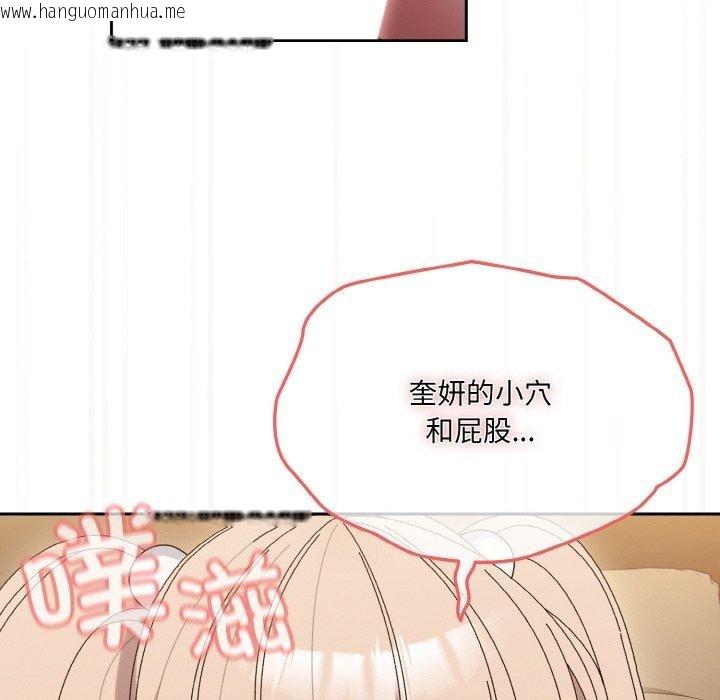 韩国漫画请把女儿交给我/老大!-请把女儿交给我!韩漫_请把女儿交给我/老大!-请把女儿交给我!-第65话在线免费阅读-韩国漫画-第134张图片