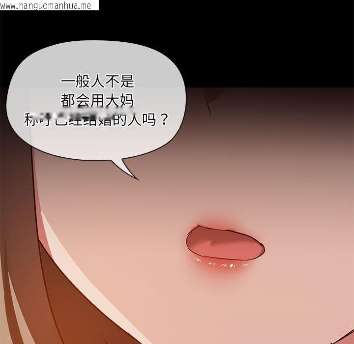 韩国漫画共享男友/出租男友韩漫_共享男友/出租男友-第23话在线免费阅读-韩国漫画-第98张图片