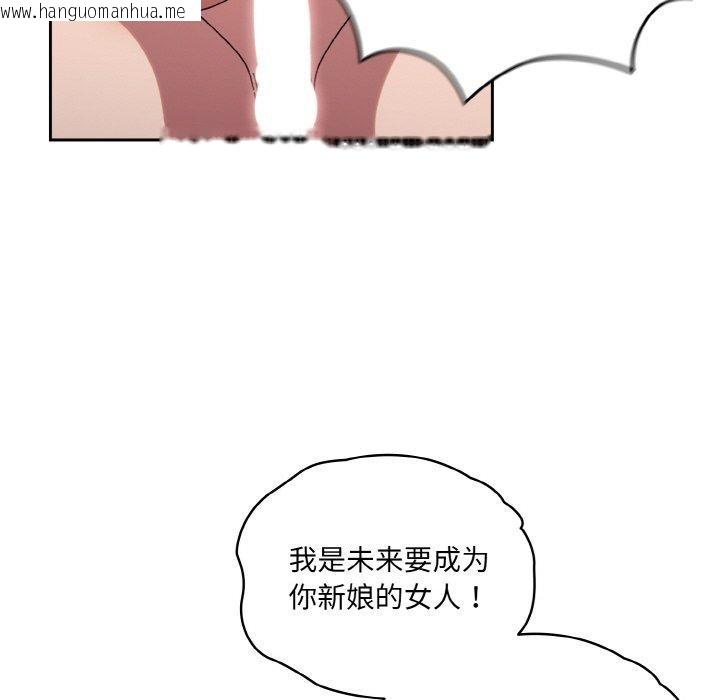 韩国漫画请把女儿交给我/老大!-请把女儿交给我!韩漫_请把女儿交给我/老大!-请把女儿交给我!-第65话在线免费阅读-韩国漫画-第107张图片