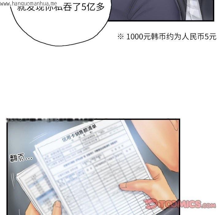 韩国漫画灵魂互换韩漫_灵魂互换-第27话在线免费阅读-韩国漫画-第72张图片