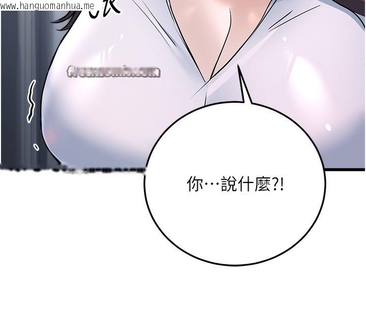 韩国漫画公务员的桃色副业韩漫_公务员的桃色副业-第5话-拿妳的身体来换在线免费阅读-韩国漫画-第135张图片