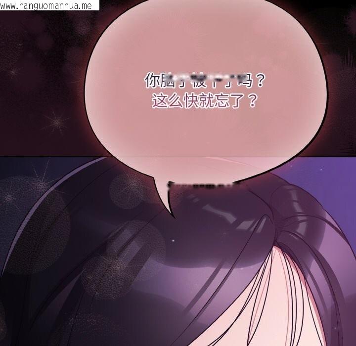 韩国漫画傻瓜病毒韩漫_傻瓜病毒-第11话在线免费阅读-韩国漫画-第98张图片