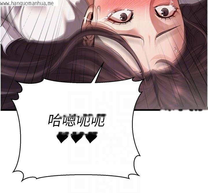 韩国漫画公务员的桃色副业韩漫_公务员的桃色副业-第6话-放入跳蛋妳就会听话了在线免费阅读-韩国漫画-第93张图片