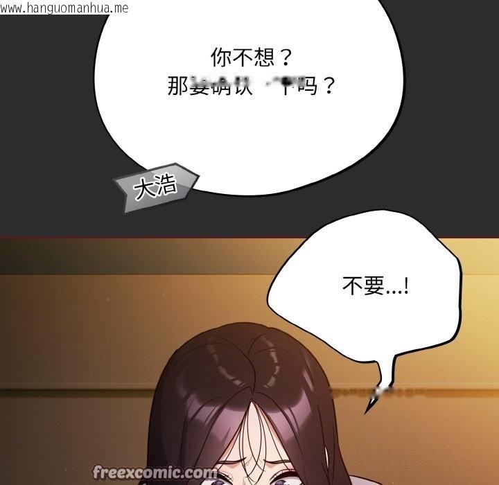 韩国漫画傻瓜病毒韩漫_傻瓜病毒-第11话在线免费阅读-韩国漫画-第135张图片