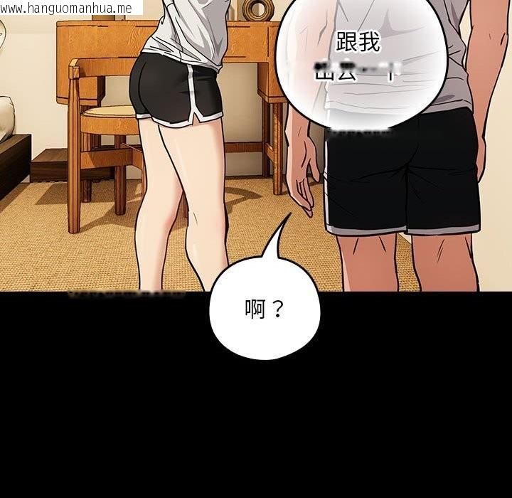 韩国漫画下班后的例行恋爱韩漫_下班后的例行恋爱-第46话在线免费阅读-韩国漫画-第41张图片