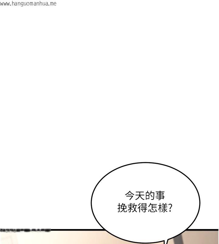 韩国漫画公务员的桃色副业韩漫_公务员的桃色副业-第7话-我的内衣性感吗?在线免费阅读-韩国漫画-第93张图片
