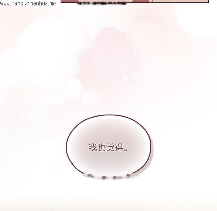 韩国漫画请把女儿交给我/老大!-请把女儿交给我!韩漫_请把女儿交给我/老大!-请把女儿交给我!-第65话在线免费阅读-韩国漫画-第170张图片