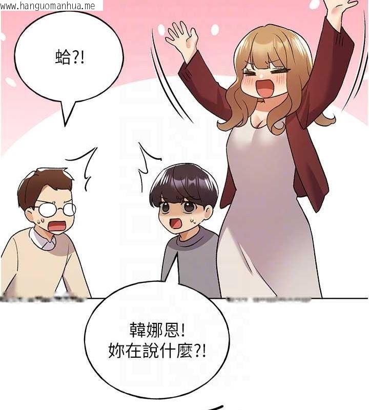 韩国漫画野蛮插画家韩漫_野蛮插画家-最终话-绘制性福的蓝图在线免费阅读-韩国漫画-第115张图片