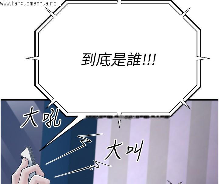 韩国漫画公务员的桃色副业韩漫_公务员的桃色副业-第4话-忍不住在台上高潮在线免费阅读-韩国漫画-第16张图片