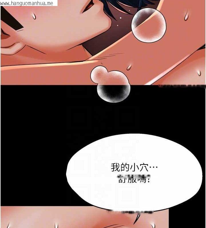 韩国漫画痒乐多阿姨韩漫_痒乐多阿姨-第51话-妈，我有男人了在线免费阅读-韩国漫画-第81张图片