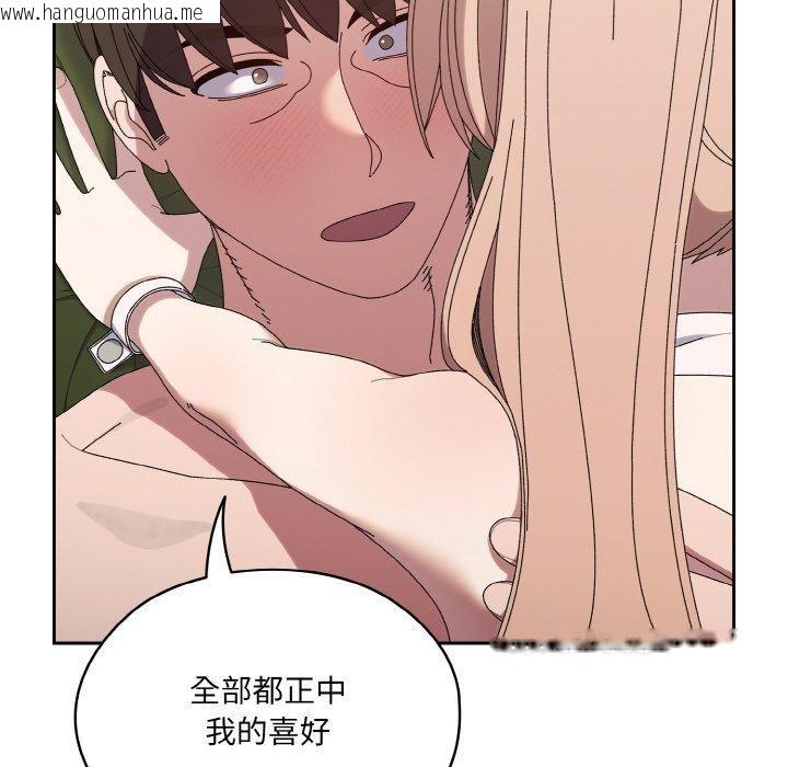 韩国漫画请把女儿交给我/老大!-请把女儿交给我!韩漫_请把女儿交给我/老大!-请把女儿交给我!-第65话在线免费阅读-韩国漫画-第117张图片