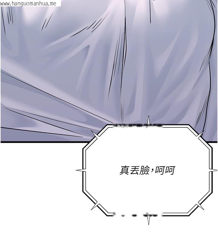 韩国漫画公务员的桃色副业韩漫_公务员的桃色副业-第5话-拿妳的身体来换在线免费阅读-韩国漫画-第113张图片