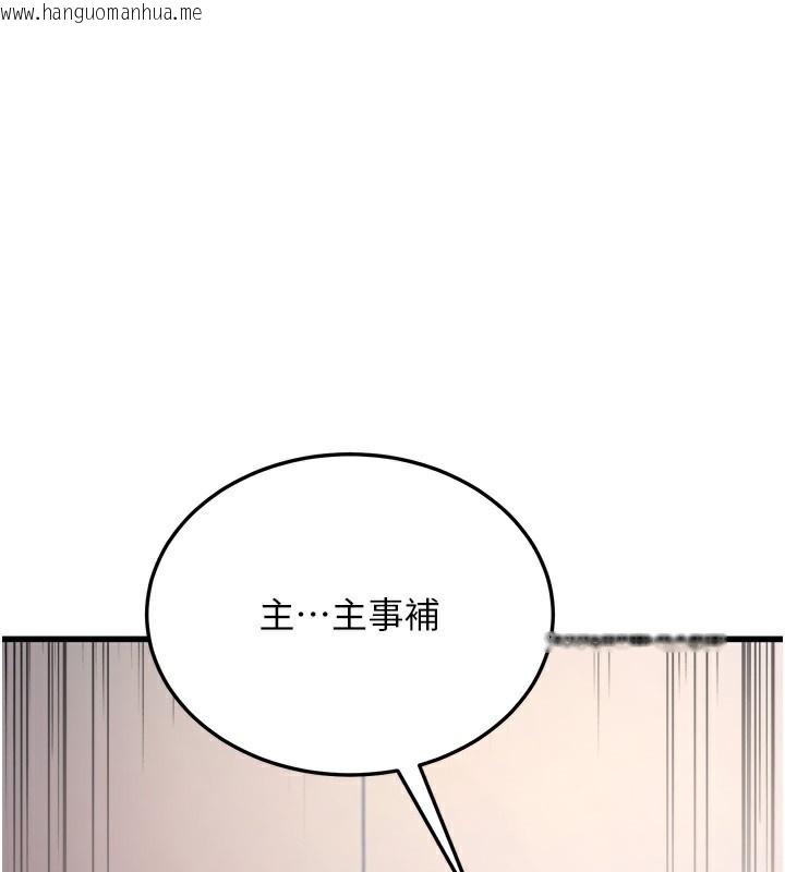 韩国漫画公务员的桃色副业韩漫_公务员的桃色副业-第5话-拿妳的身体来换在线免费阅读-韩国漫画-第122张图片