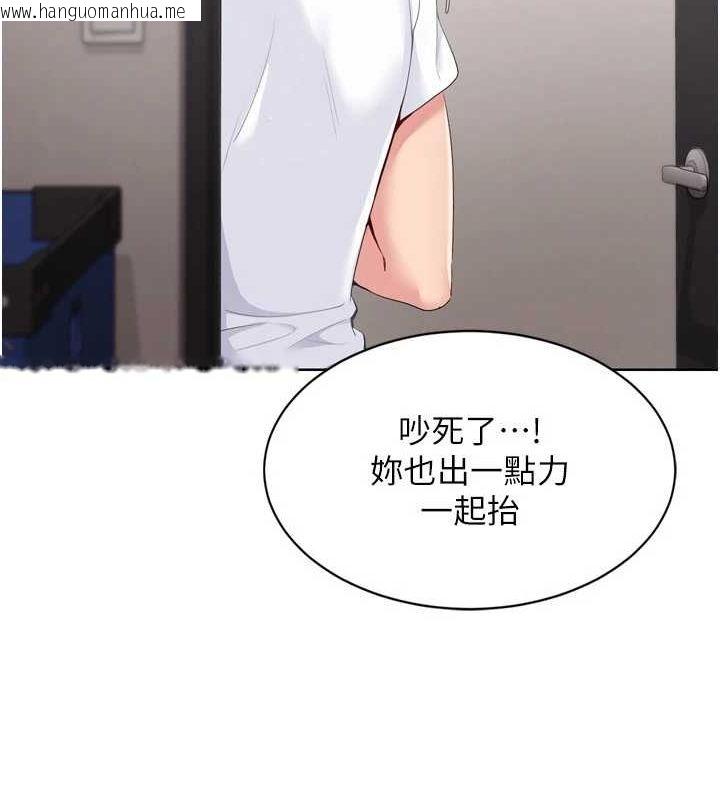 韩国漫画Set-up!排球少女韩漫_Set-up!排球少女-第37话-再插下去我会喷出来在线免费阅读-韩国漫画-第147张图片