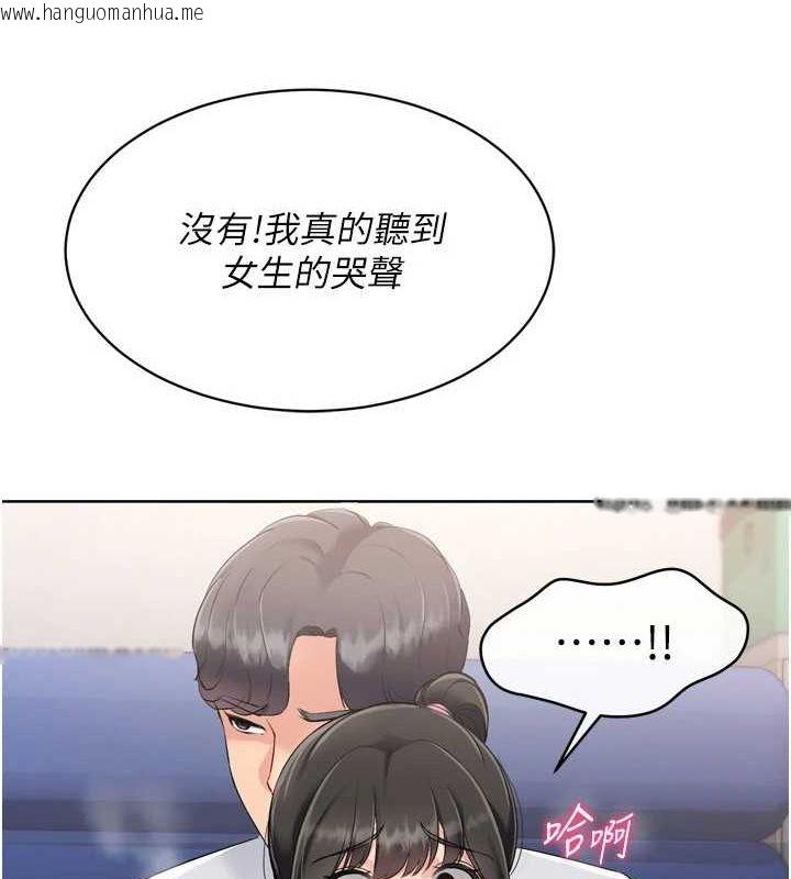 韩国漫画Set-up!排球少女韩漫_Set-up!排球少女-第37话-再插下去我会喷出来在线免费阅读-韩国漫画-第136张图片