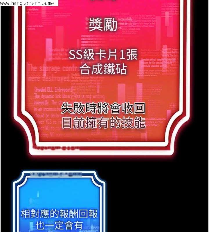 韩国漫画穿入VR成为性域猎人韩漫_穿入VR成为性域猎人-第57话-这个姿势很好上呢在线免费阅读-韩国漫画-第85张图片