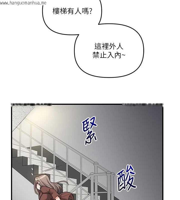 韩国漫画玩转学姐韩漫_玩转学姐-第53话-夜半露奶湿一下在线免费阅读-韩国漫画-第133张图片