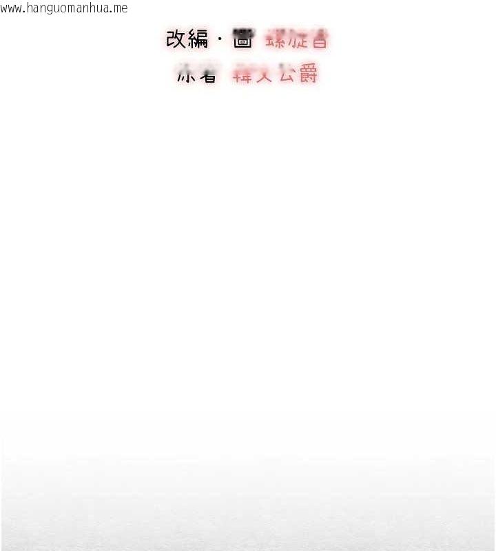 韩国漫画初次深交，请多指教韩漫_初次深交，请多指教-第89话-强制开吃母女丼在线免费阅读-韩国漫画-第10张图片