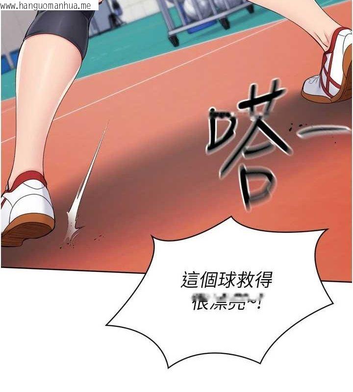 韩国漫画Set-up!排球少女韩漫_Set-up!排球少女-第37话-再插下去我会喷出来在线免费阅读-韩国漫画-第19张图片