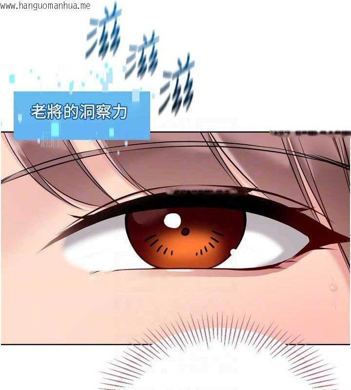 韩国漫画Set-up!排球少女韩漫_Set-up!排球少女-第37话-再插下去我会喷出来在线免费阅读-韩国漫画-第23张图片
