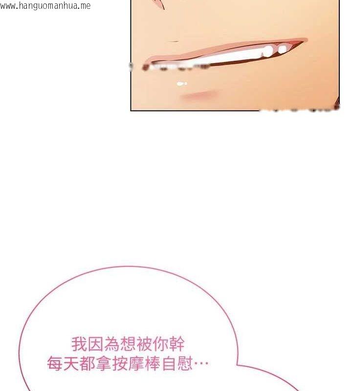 韩国漫画穿入VR成为性域猎人韩漫_穿入VR成为性域猎人-第57话-这个姿势很好上呢在线免费阅读-韩国漫画-第14张图片
