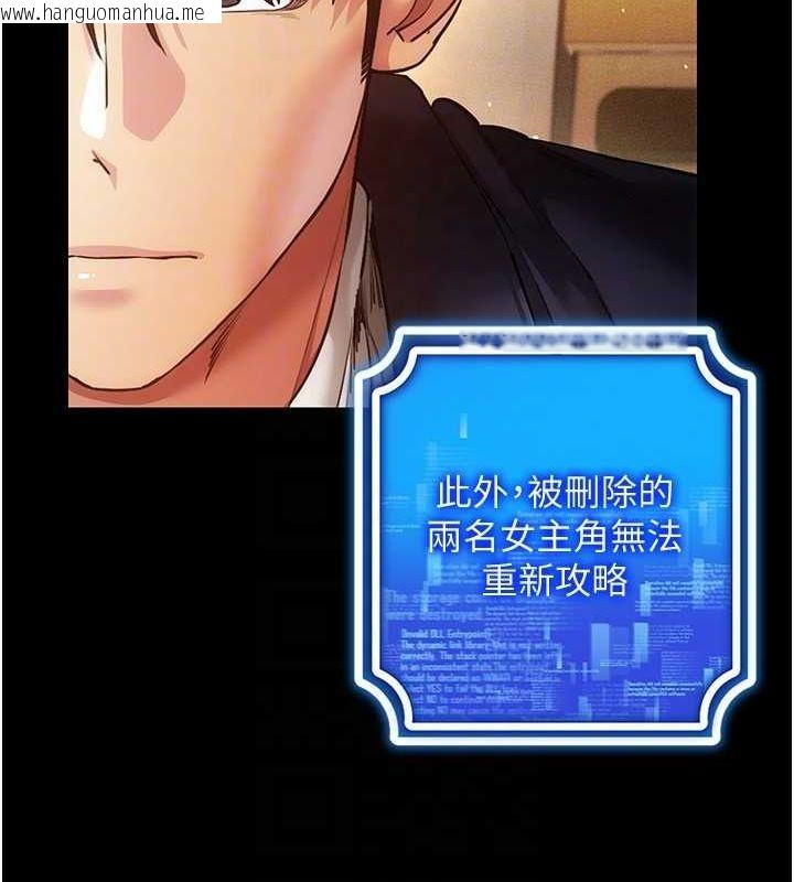 韩国漫画穿入VR成为性域猎人韩漫_穿入VR成为性域猎人-第57话-这个姿势很好上呢在线免费阅读-韩国漫画-第82张图片