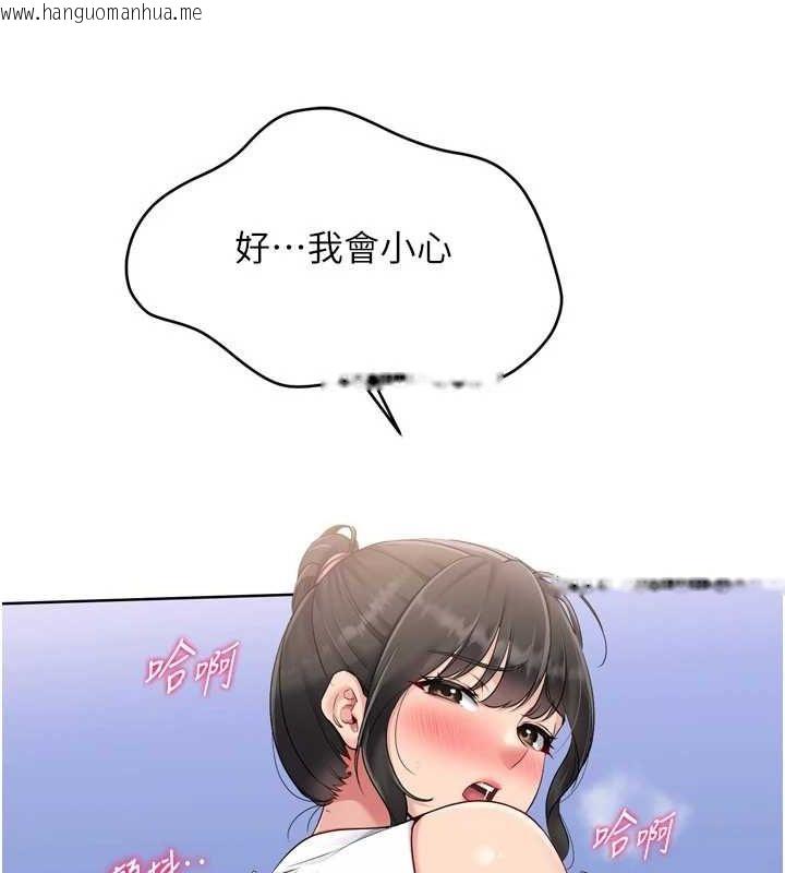 韩国漫画Set-up!排球少女韩漫_Set-up!排球少女-第37话-再插下去我会喷出来在线免费阅读-韩国漫画-第57张图片