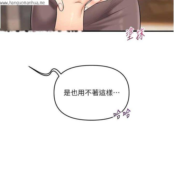 韩国漫画玩转学姐韩漫_玩转学姐-第53话-夜半露奶湿一下在线免费阅读-韩国漫画-第85张图片