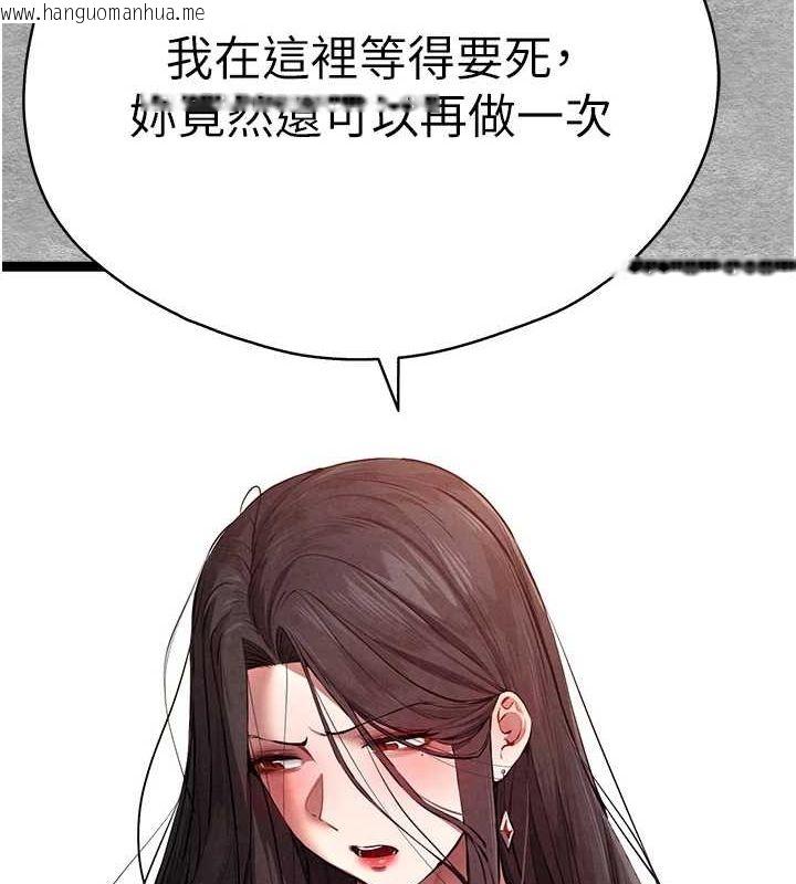 韩国漫画初次深交，请多指教韩漫_初次深交，请多指教-第89话-强制开吃母女丼在线免费阅读-韩国漫画-第14张图片