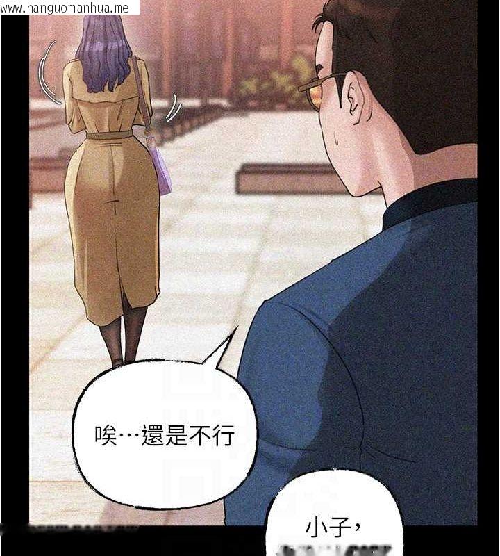 韩国漫画岳母为何那样韩漫_岳母为何那样-第43话-詹代理的过往在线免费阅读-韩国漫画-第92张图片