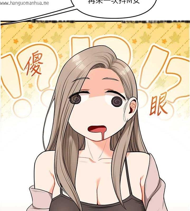 韩国漫画玩转学姐韩漫_玩转学姐-第53话-夜半露奶湿一下在线免费阅读-韩国漫画-第42张图片