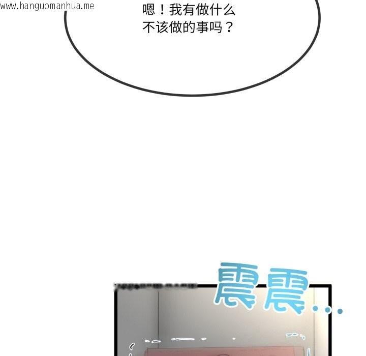 韩国漫画与初恋的意外同居韩漫_与初恋的意外同居-第6话在线免费阅读-韩国漫画-第22张图片
